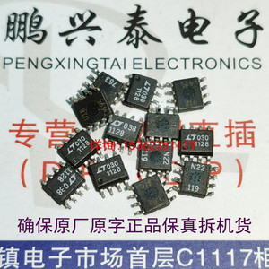 1128  单运放  拆机原字 表贴8脚  LT1128CS8  进口SOP封装 PDSO8
