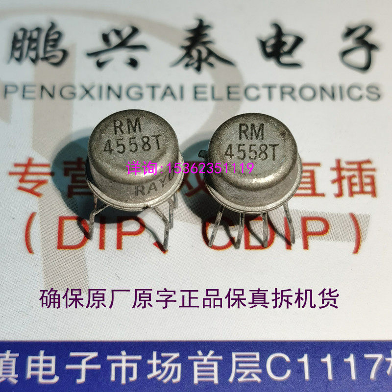 rc4558t  rc4558h  双运放 雷声 金封 ray 4558 进口8直插脚 拆机