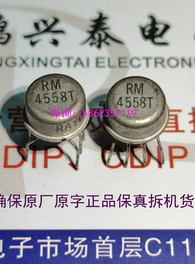 RM4558T  双运放 雷声 RC4558H  金封拆机 RAY 4558 进口8直插脚