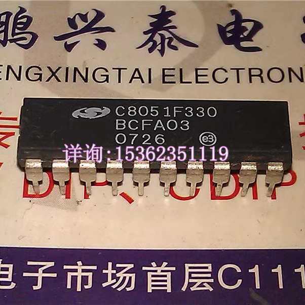 C8051F330  混合信号ISP的闪存微控制器系列 进口双列20直插脚DIP