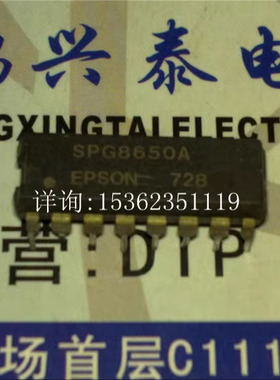 SPG8650A  SPG8650D 晶体振荡器可编程IC进口双列16直插脚DIP封装