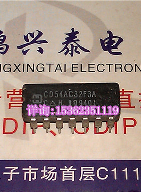 CD54AC32F3A  54AC32DMQB  74AC32  SNJ54AC32J 进口CDIP14脚陶瓷