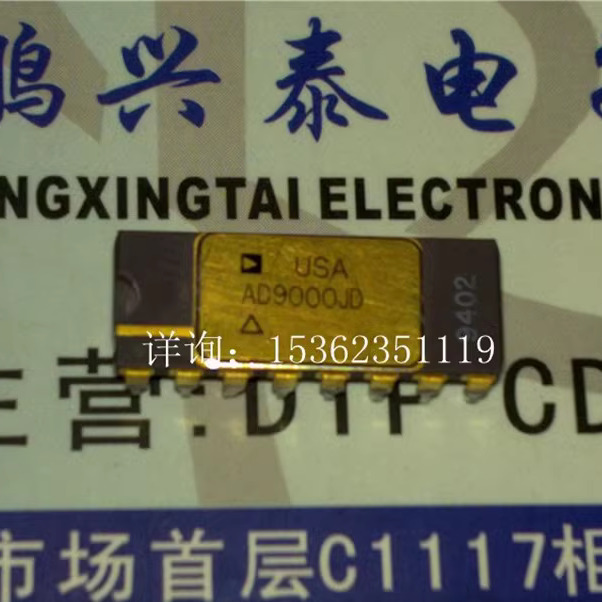 AD9000JD  高速6位A/D转换器IC 镀金陶瓷封装进口双列16直插脚DIP