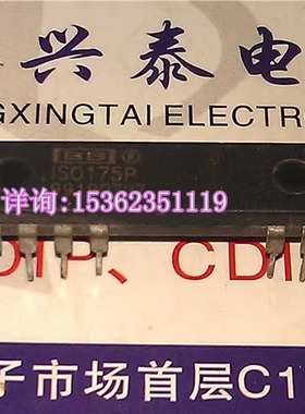 ISO175P  进口双列16直插脚DIP封装 线路板IC集成块 BB电子元器件