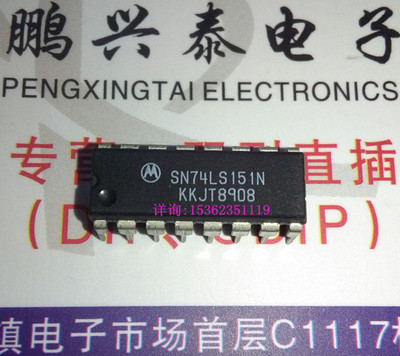 SN74LS151N  进口双列16直插脚PDIP封装 MOTOROLA 74LS151 集成块