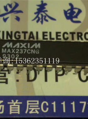 MAX237CNG  5V的供电多通道的RS-232驱动器/接收IC 进口DIP24插脚