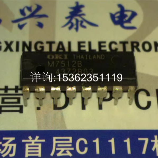 M7512B  MSM7512B  半双工FSK调制解调器IC进口16直插脚PDIP封OKI