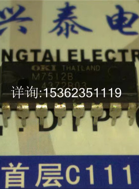 M7512B  MSM7512B  半双工FSK调制解调器IC进口16直插脚PDIP封OKI