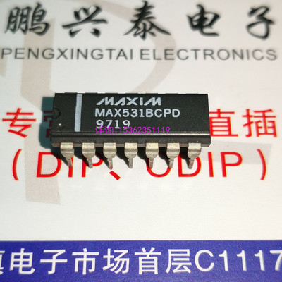 MAX531BCPD MAX531ACPD 5V.低功耗.电压输出.串行12位DAC 进口DIP