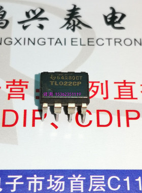 TL022CP  双运放 进口双列8直插脚DIP封装运算放大器电子集成块IC