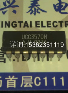 UCC3570N  低功率脉冲宽度调制器IC集成块 进口双列14直插脚DIP封