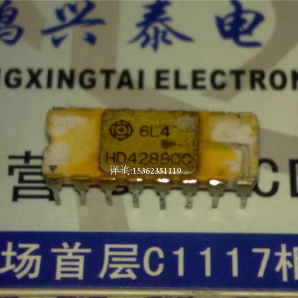 HD42880C  进口插脚DIP封装 陶瓷封装 钢面集成块 电子元件