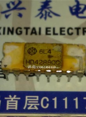 HD42880C  进口插脚DIP封装 陶瓷封装 钢面集成块 电子元件