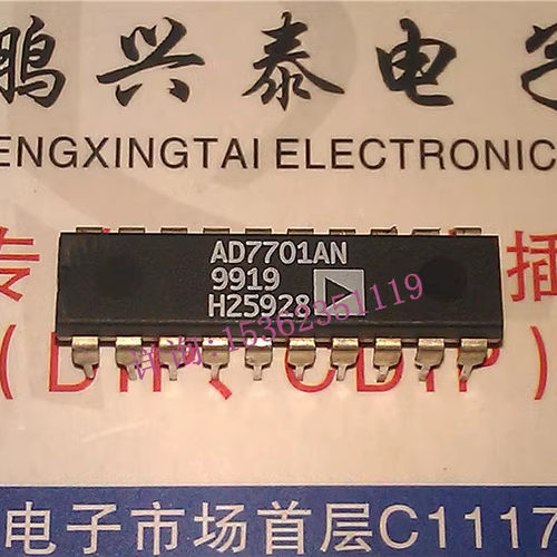 AD7701AN  集成块电路 16位A/D转换器IC 进口双列20直插脚DIP封装
