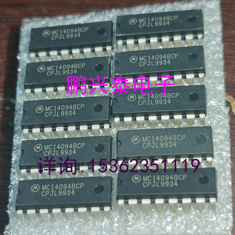 CD4094BCN TC4094BP MC14094BCP MC14094UBCP进口DIP16直插脚