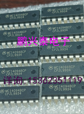 CD4094BCN  TC4094BP  MC14094BCP  MC14094UBCP 进口DIP16直插脚