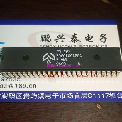 Z0801006PSC  Z-MMU  进口双列48直插脚DIP塑料封装  ZILOG集成块