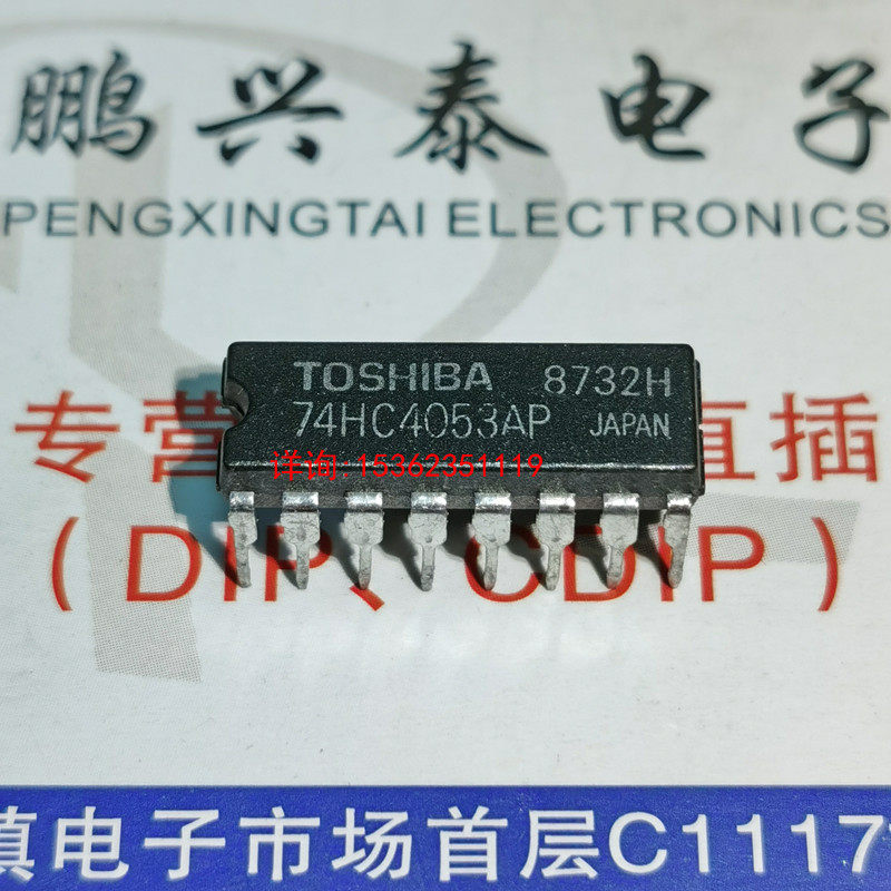 74HC4053AP  CD74HC4053E   MM74HC4053N  进口双列16直插脚DIP封
