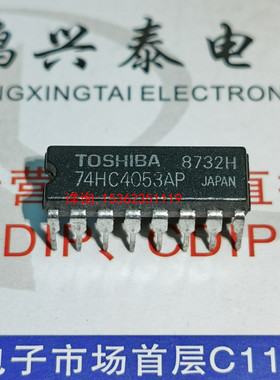 74HC4053AP  CD74HC4053E   MM74HC4053N  进口双列16直插脚DIP封