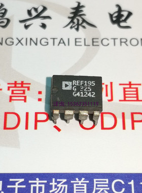 REF195  REF195G  REF195GP  进口8直插脚DIP塑料封装 电压参考IC