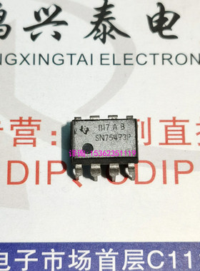 SN75449P  SN75473P  SN75476P  SN75477P  进口双列8直插脚PDIP