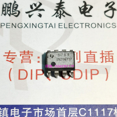 SN75449P  SN75473P  SN75476P  SN75477P  进口双列8直插脚PDIP