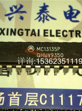 MC13135P 双转换窄带调频接收机集成IC 进口双列24直插脚DIP封装