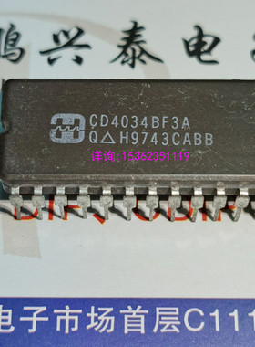 CD4034BF3A  CD4034BF  MC14034B  进口双列24直插脚CDIP陶瓷封装