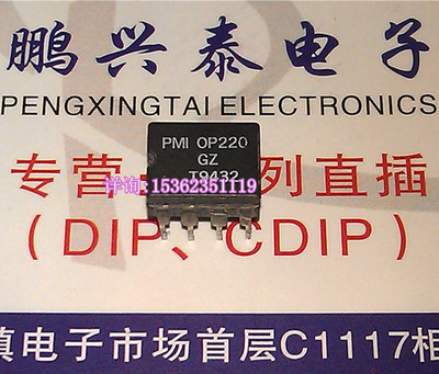 OP220GZ  OP220FZ  双运放 OP220EZ 进口双列8直插脚CDIP陶瓷封装