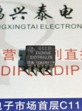 SNJ55462JG  SN75462  陶瓷 进口CDIP8插脚 双外围设备驱动程序IC