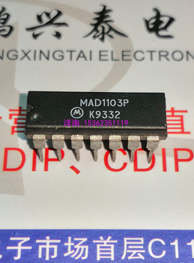 MAD1103P  进口双列14直插脚DIP封装 MOTOROLA电子元件集成电路IC