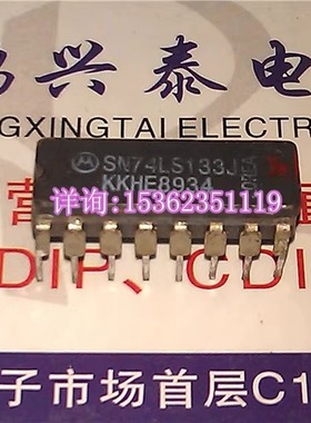 74LS133   SN74LS133J  CD74LS133BF  进口双列16直插脚DIP陶瓷封