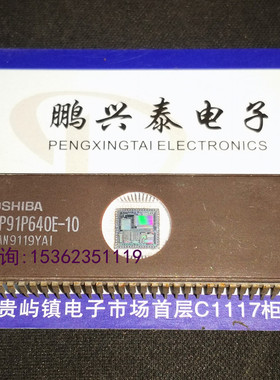 TMP91P640E-10  东芝8位微处理器 64针脚镜面陶瓷封封装老CPU收藏