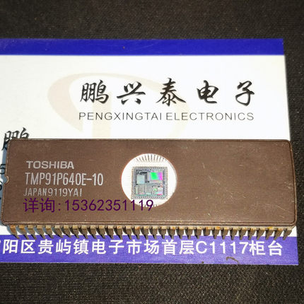 TMP91P640E-10  东芝8位微处理器 64针脚镜面陶瓷封封装老CPU收藏