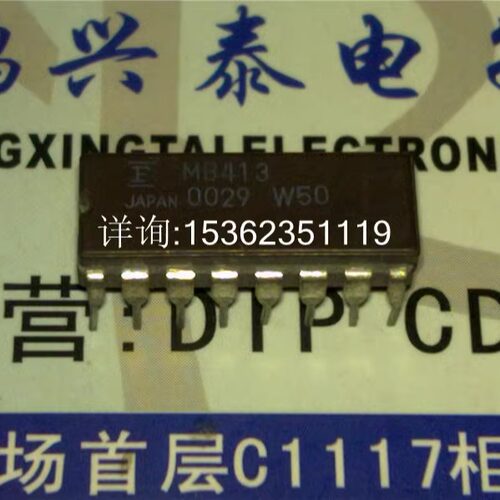 MB413  进口双列16直插脚DIP陶瓷封装 电子元器件集成电路IC