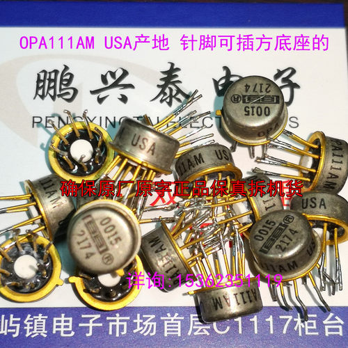 OPA111AM  金封单运放  拆机 OPA111 音频单运算放大IC 进口8插脚