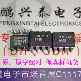 SSM2134 单运放 进口双列8直插脚DIP封 SSM2134P 音频运算放大器