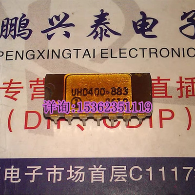 UHD400-883 UHD400MIL 镀金集成块IC 进口双列直插脚DIP陶瓷封装