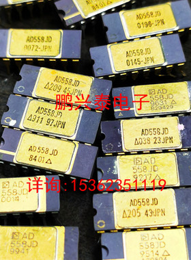 AD558JD  镀金陶瓷 8位数字到模拟转换器 AD558 进口16直插脚CDIP