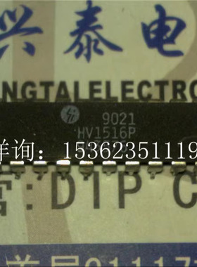 HV1516  HV1516P  接口IC 进口双列20直插脚DIP封装 电子件集成块