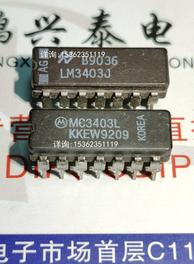 MC3403L  LM3403J  MC3403J  UA3403DC  进口14直插脚CDIP陶瓷封