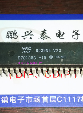 D70108C-10  NEC 进口16位微处理器  CPU  UPD70108C  D70108C-5