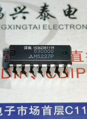 M5227P  全新原装  日本进口双列16直插脚DIP封装IC集成块电子件