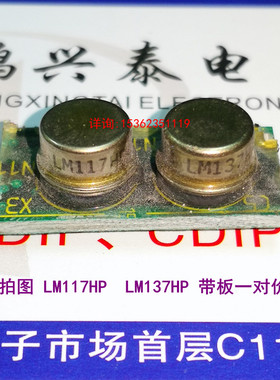 LM117HP  LM137HP  带板一对价金封三端稳压管进口3直插脚317 337
