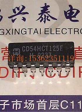 74HCT125  54HCT125  CD54HCT125F  进口双列14直插脚DIP陶瓷封装