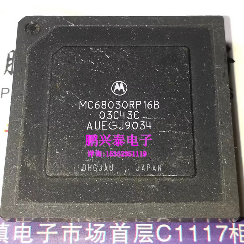 MC68030RP16B  MC68030RP  MC68030 微处理器32位老CPU PPGA124针