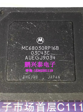 MC68030RP16B  MC68030RP  MC68030 微处理器32位老CPU PPGA124针