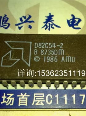 D82C54-2  可编程间隔定时器IC 进口集成双列24直插脚DIP陶瓷封装
