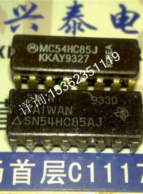 74HC85  54HC85  SN54HC85AJ  CD54HCT85F  陶瓷进口CDIP16直插脚