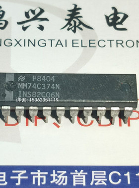 74C374  MM74C374N  INS82C06N 进口双列20直插脚DIP封IC集成电路